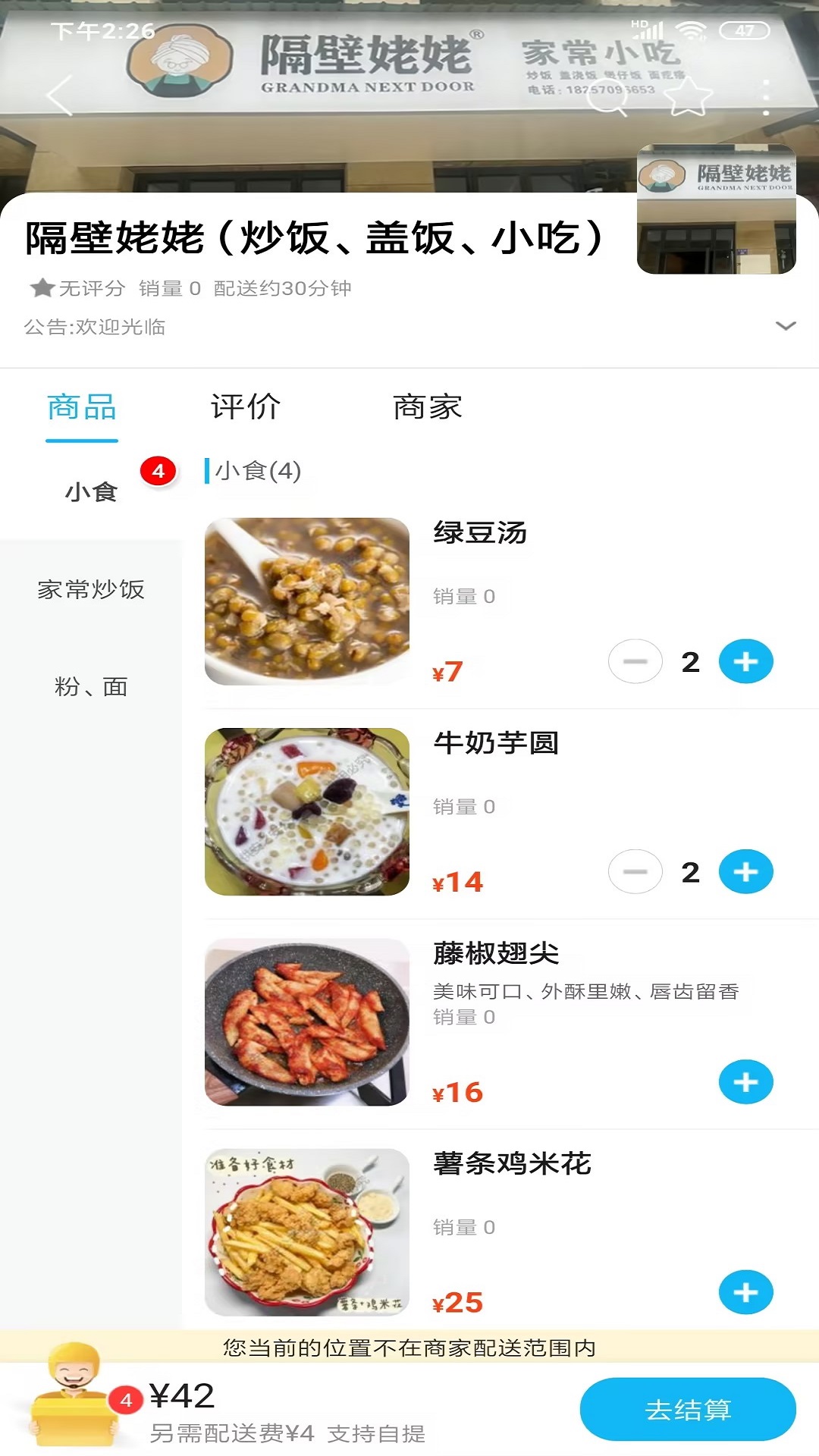 精彩截图-安之安2025官方新版