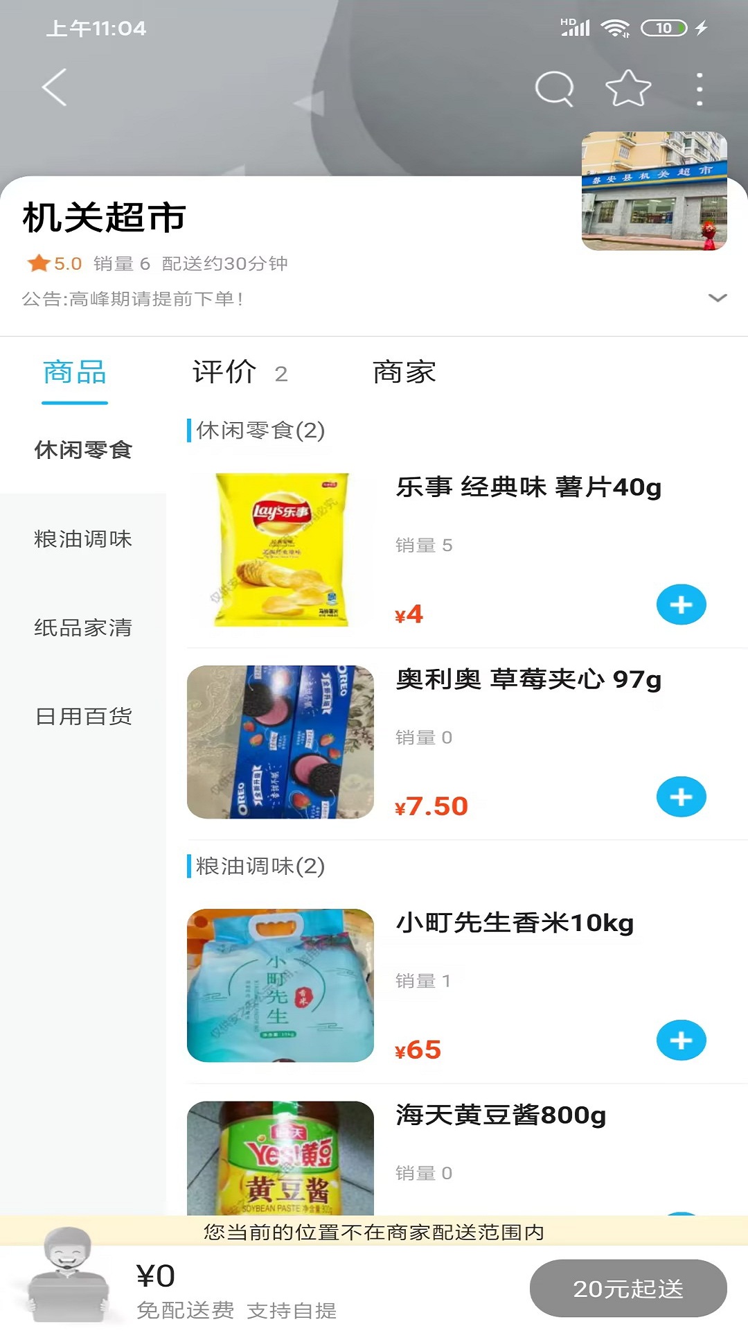 精彩截图-安之安2025官方新版