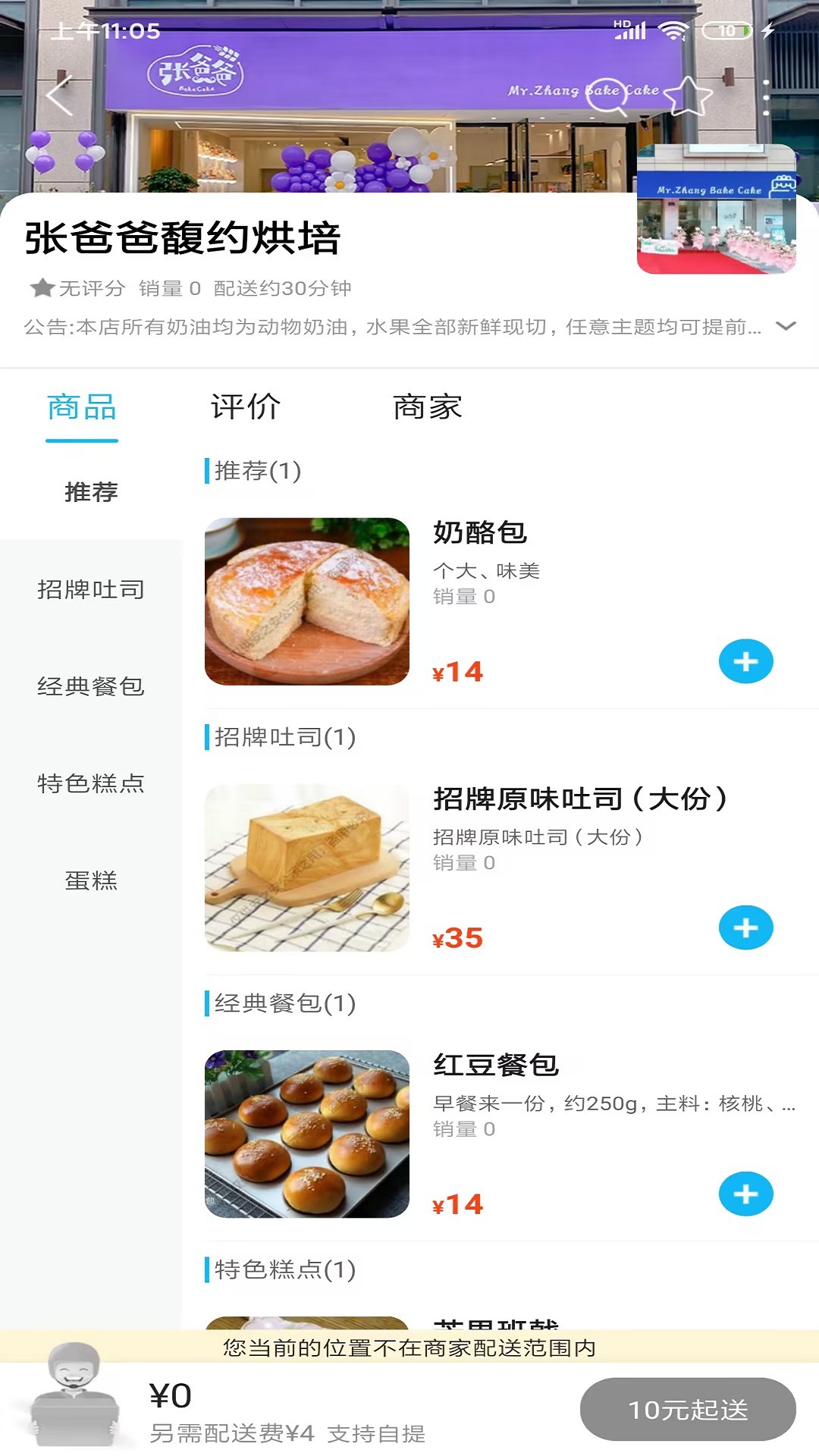 精彩截图-安之安2026官方新版