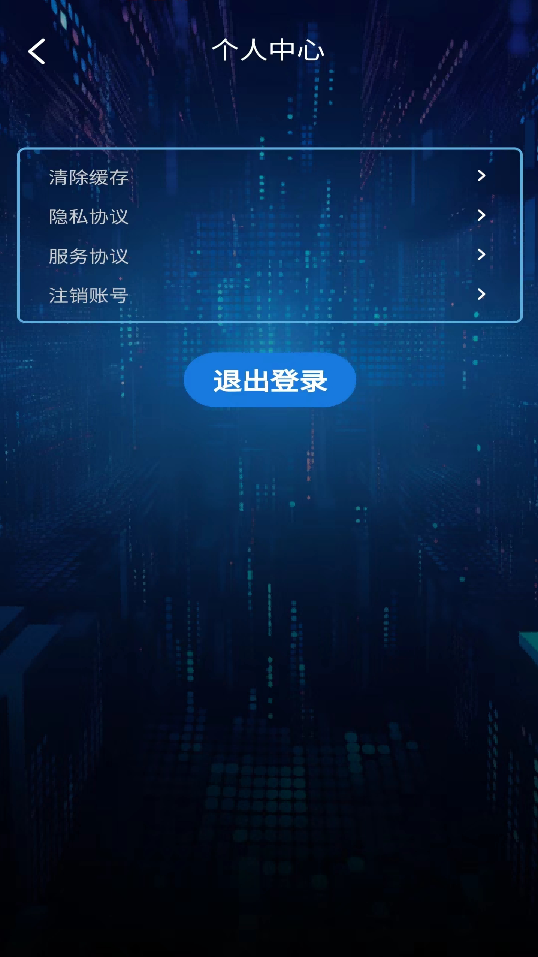 精彩截图-趣飞星2025官方新版
