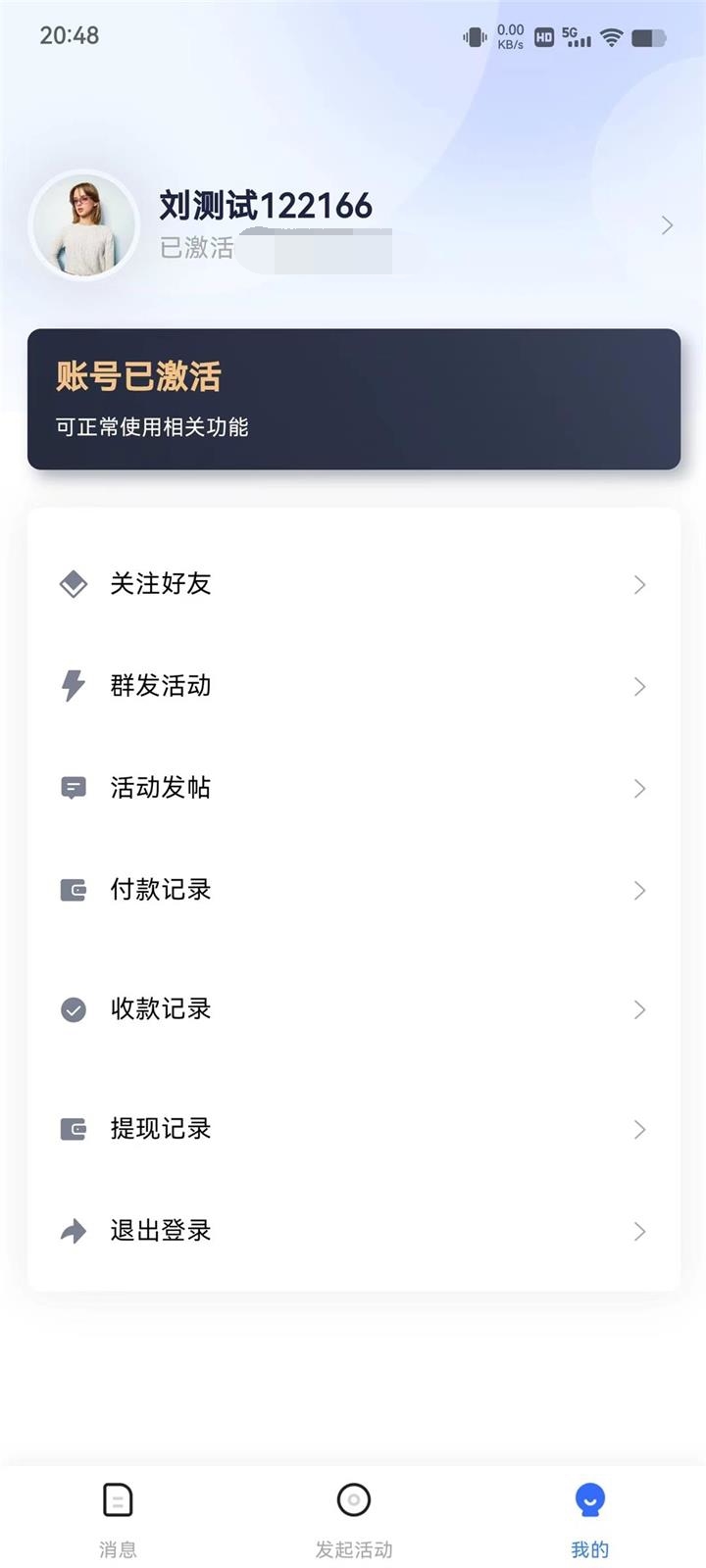 精彩截图-礼布2026官方新版