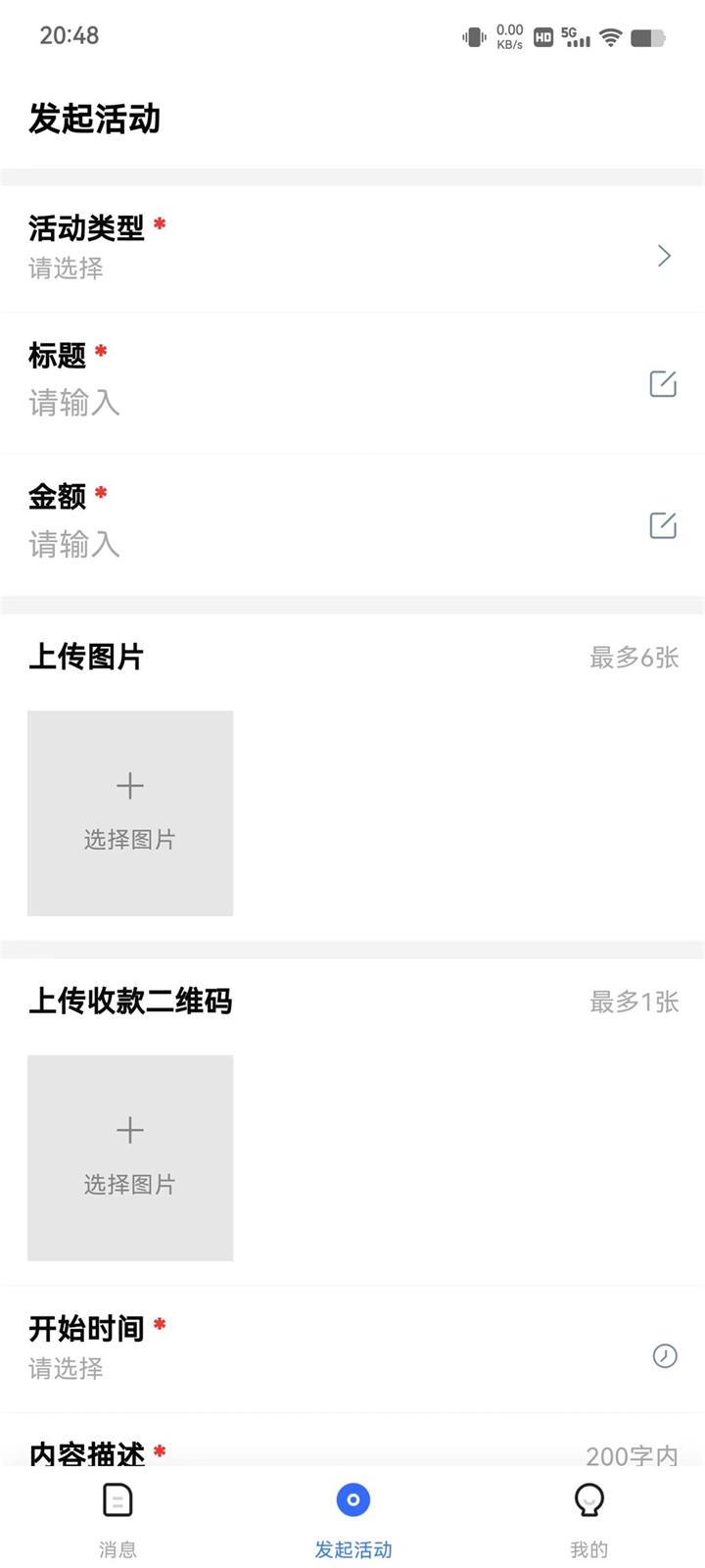 精彩截图-礼布2026官方新版