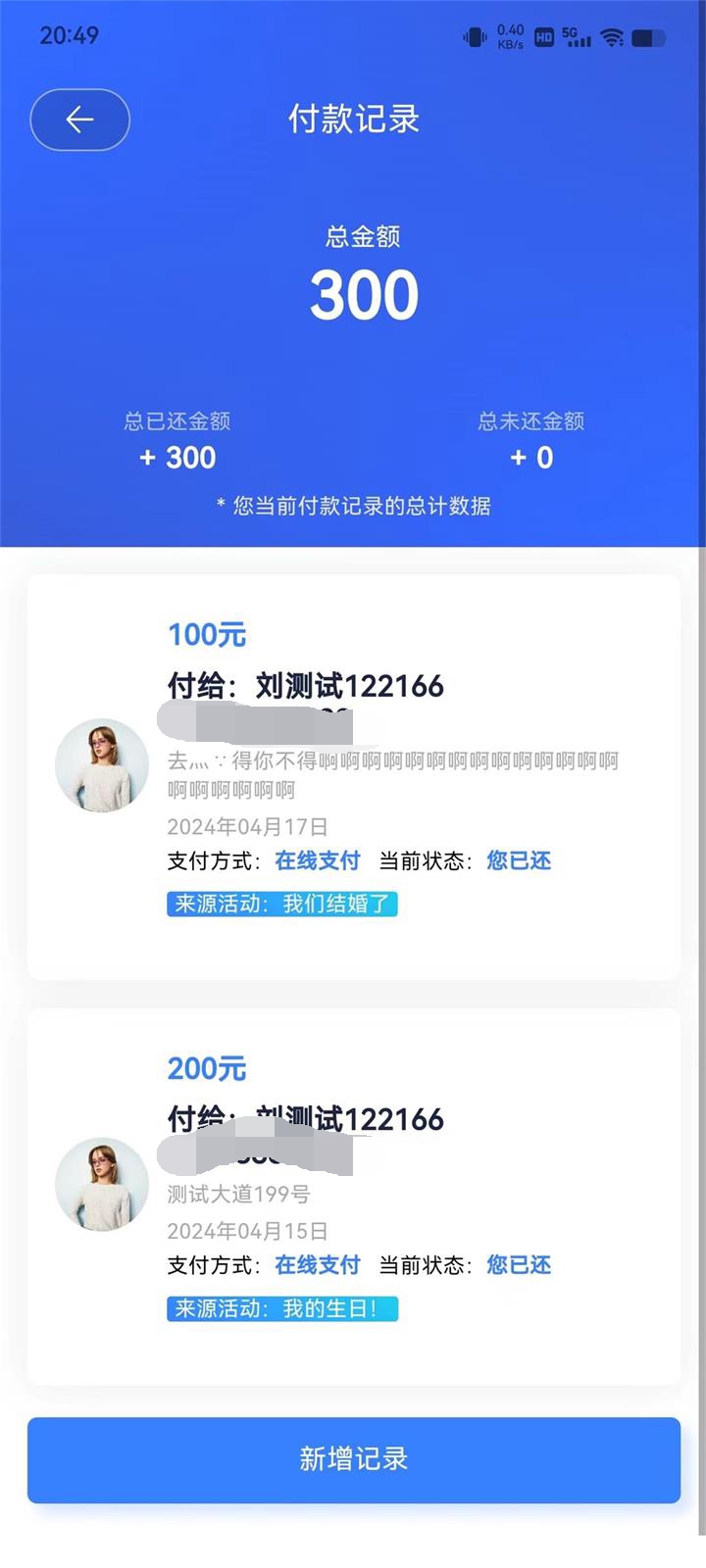 精彩截图-礼布2026官方新版