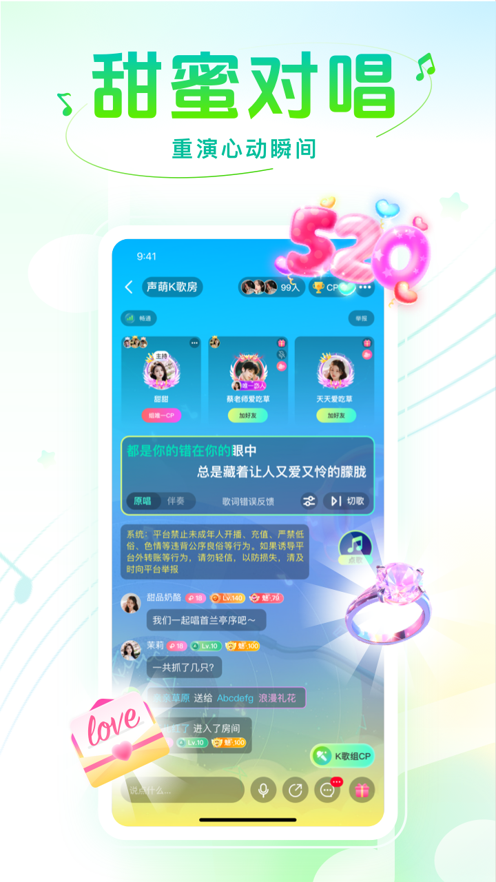 精彩截图-声萌2026官方新版