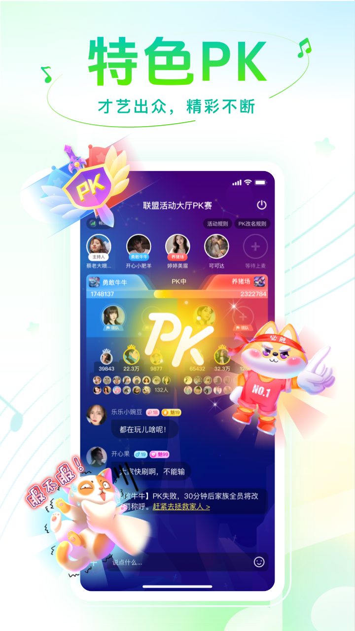 精彩截图-声萌2026官方新版