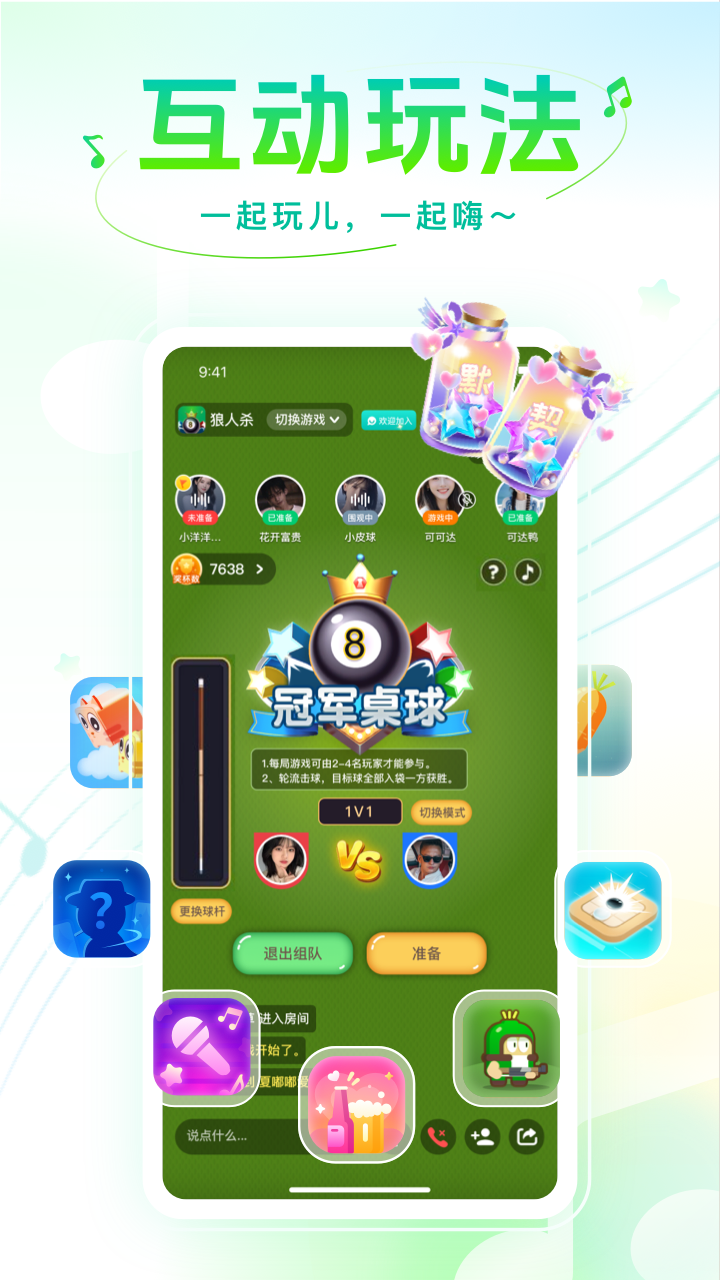 精彩截图-声萌2026官方新版