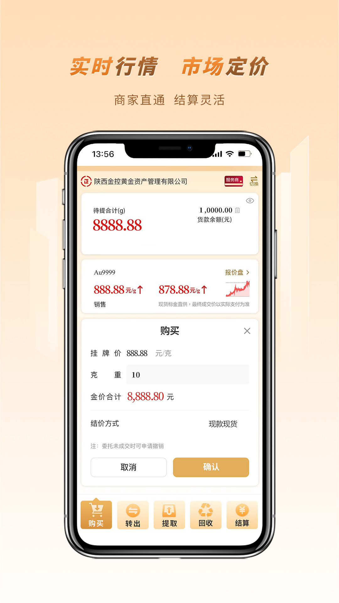 精彩截图-正金通2026官方新版