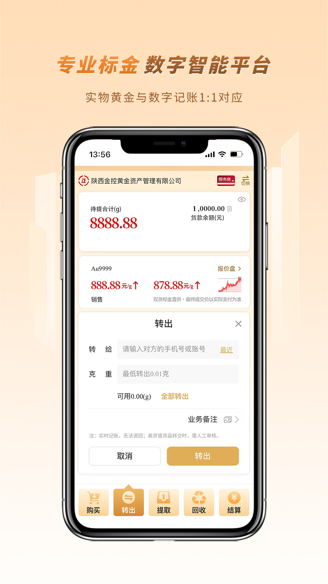 精彩截图-正金通2026官方新版