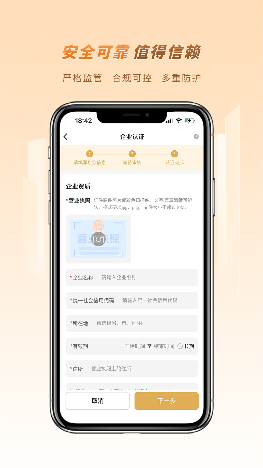 精彩截图-正金通2026官方新版