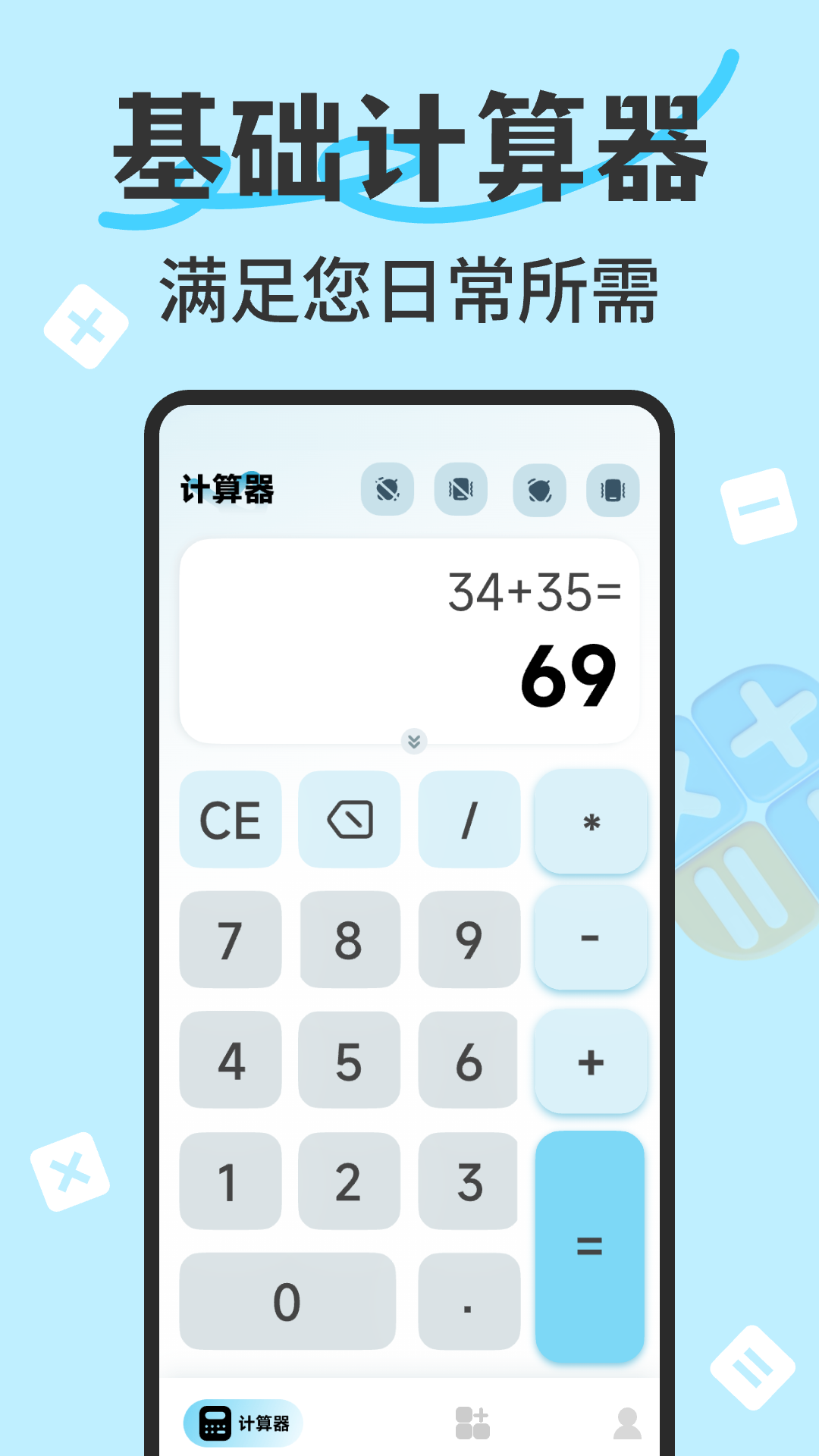 精彩截图-万能智能计算器2025官方新版