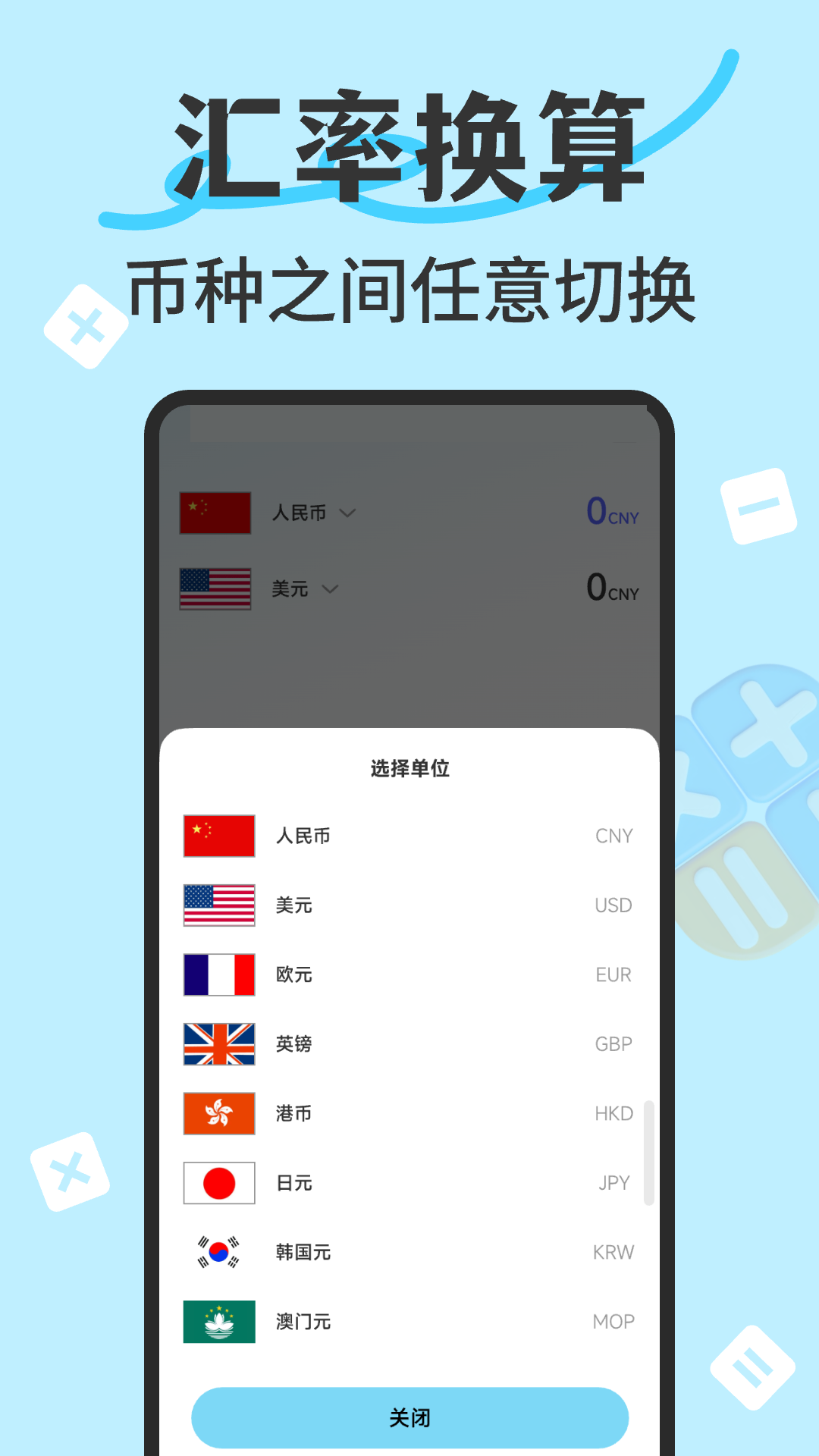 精彩截图-万能智能计算器2025官方新版