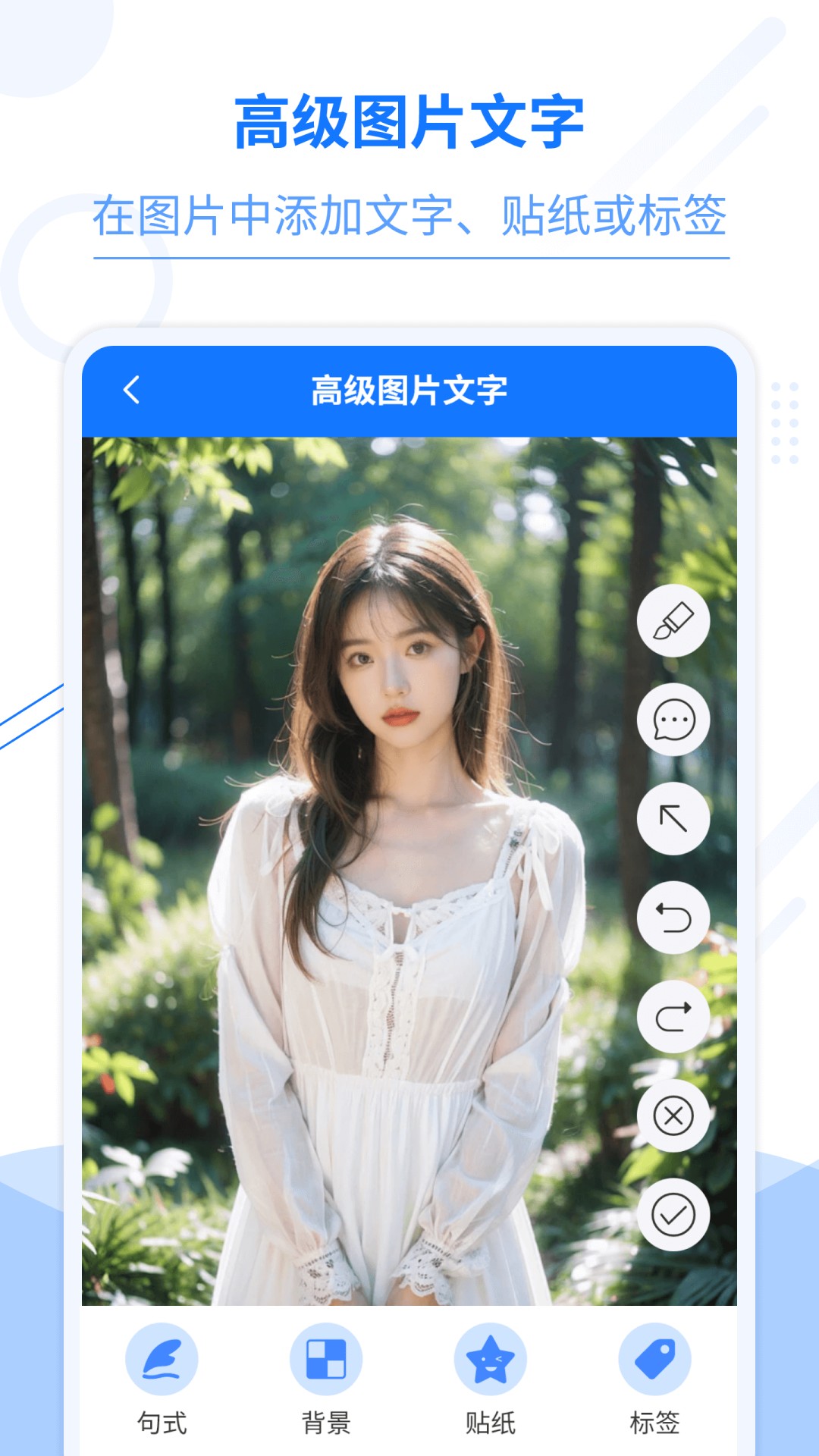 精彩截图-照片编辑加文字2026官方新版