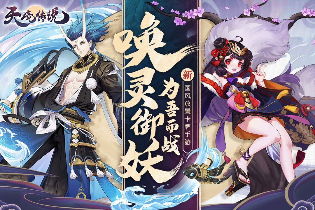 天境传说截图