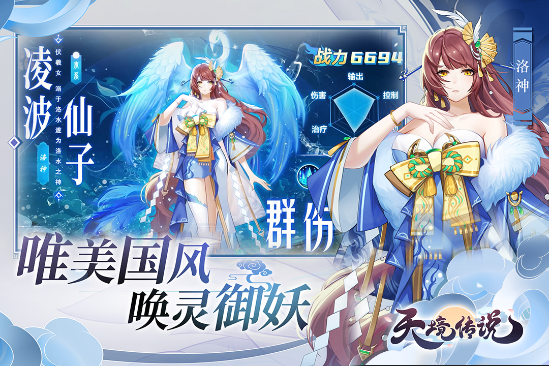 天境传说截图