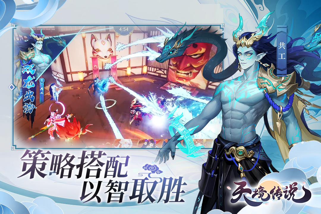 天境传说截图