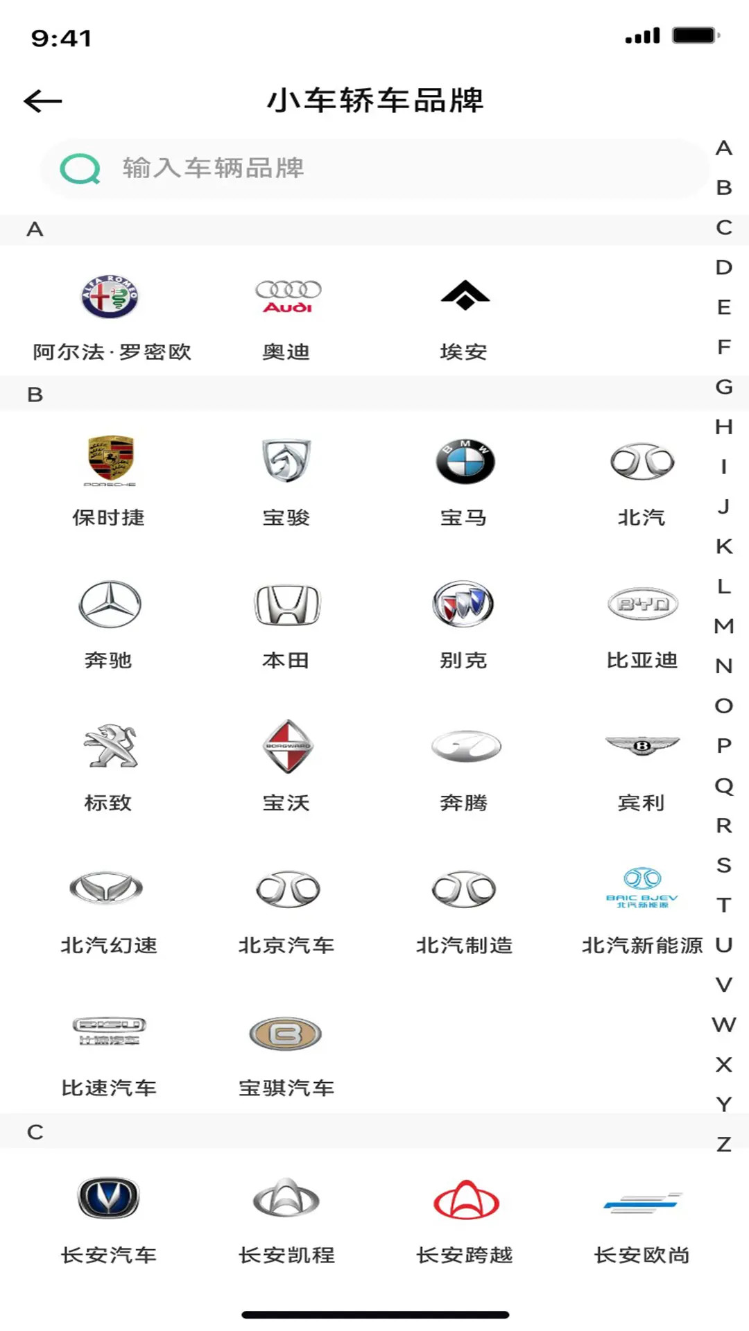 精彩截图-车配易购商家端2026官方新版