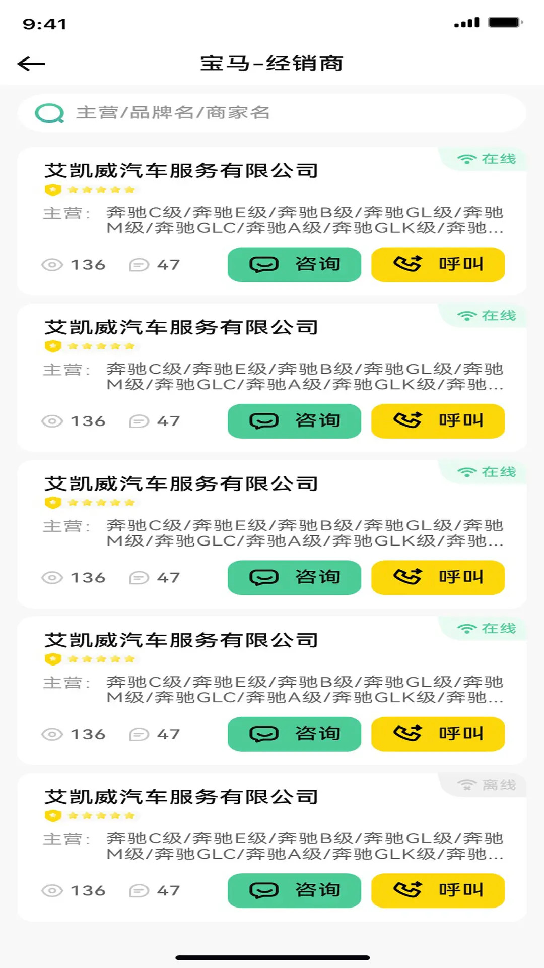 精彩截图-车配易购商家端2026官方新版