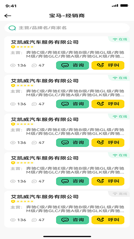 精彩截图-车配易购商家端2026官方新版