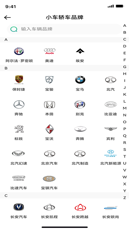 精彩截图-车配易购商家端2026官方新版