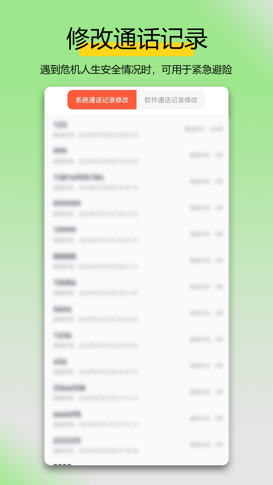 精彩截图-万能拨号宝2026官方新版
