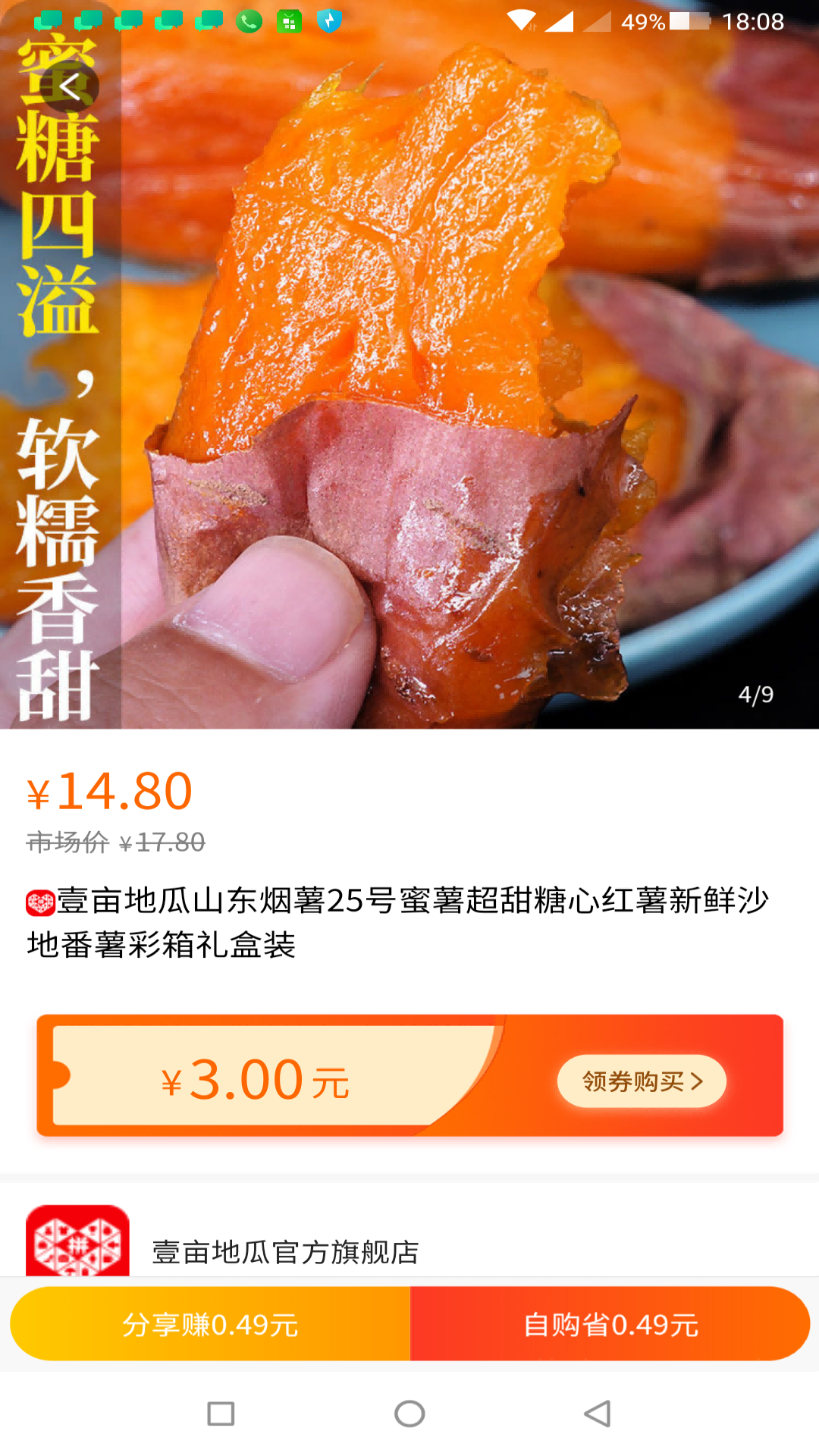 精彩截图-推米呀2025官方新版