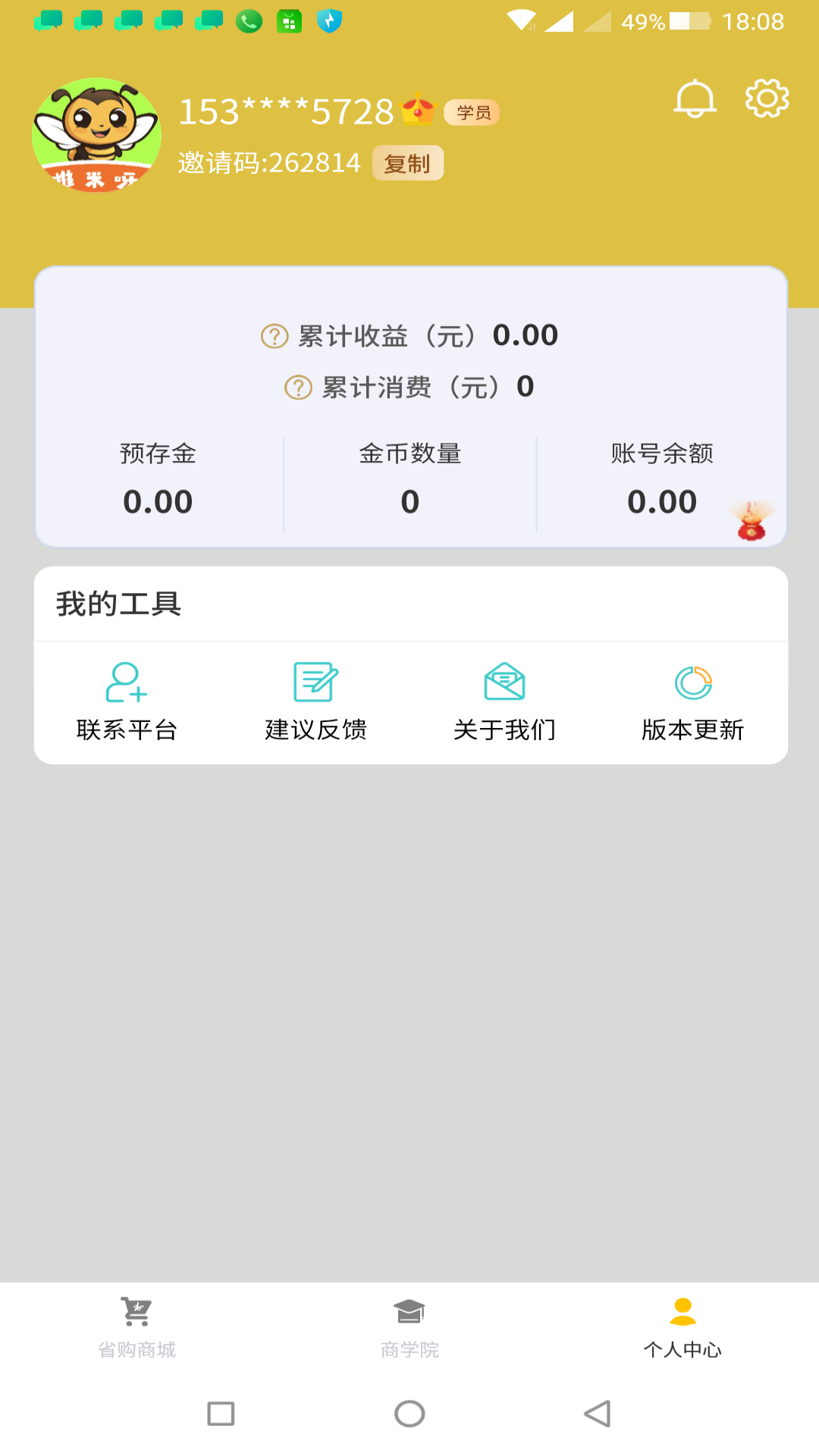 精彩截图-推米呀2025官方新版