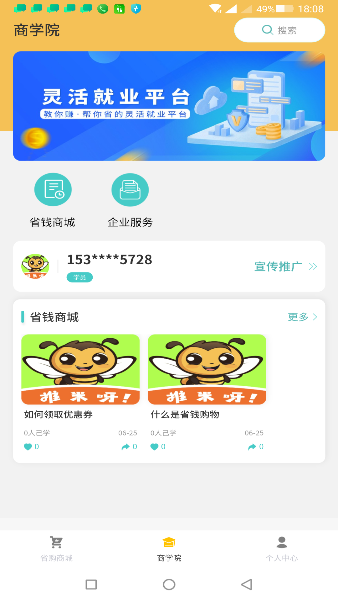 精彩截图-推米呀2025官方新版