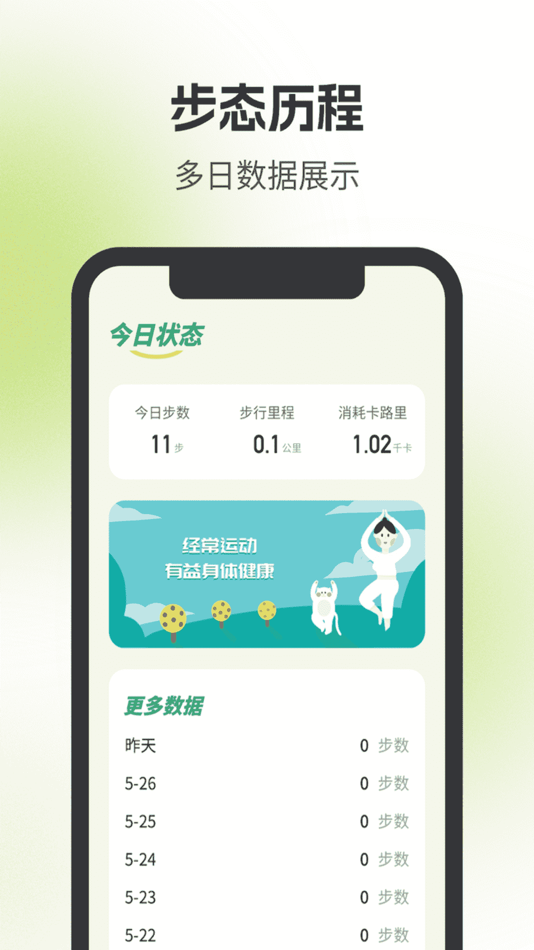 精彩截图-熊猫快计步2025官方新版