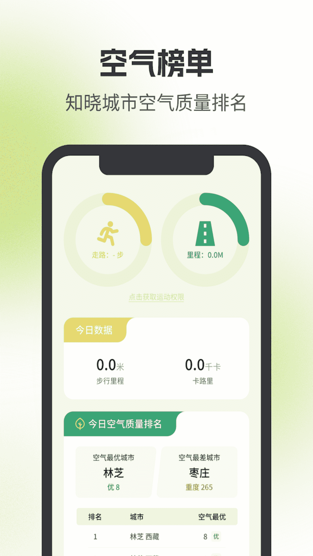 精彩截图-熊猫快计步2025官方新版