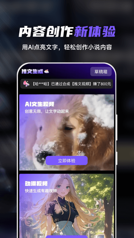 精彩截图-Sara文生视频2026官方新版