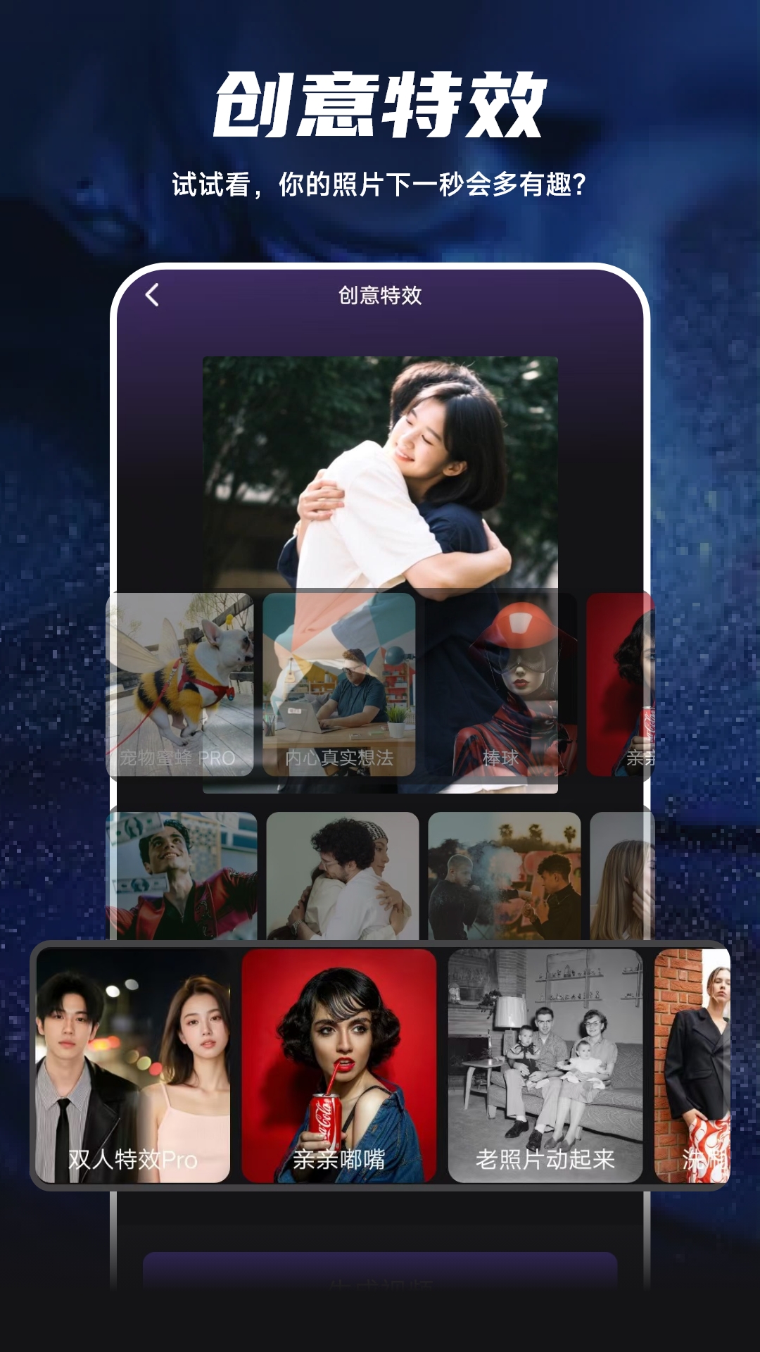 精彩截图-Sara文生视频2026官方新版