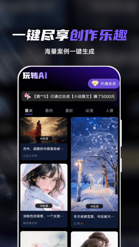 精彩截图-Sara文生视频2026官方新版