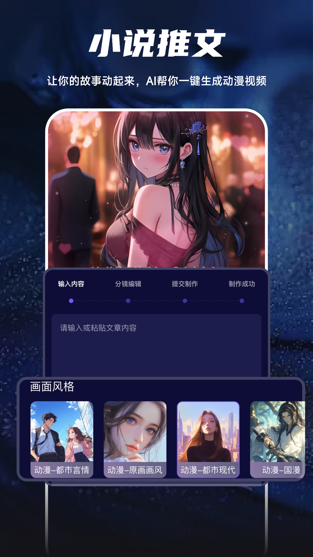 精彩截图-Sara文生视频2026官方新版