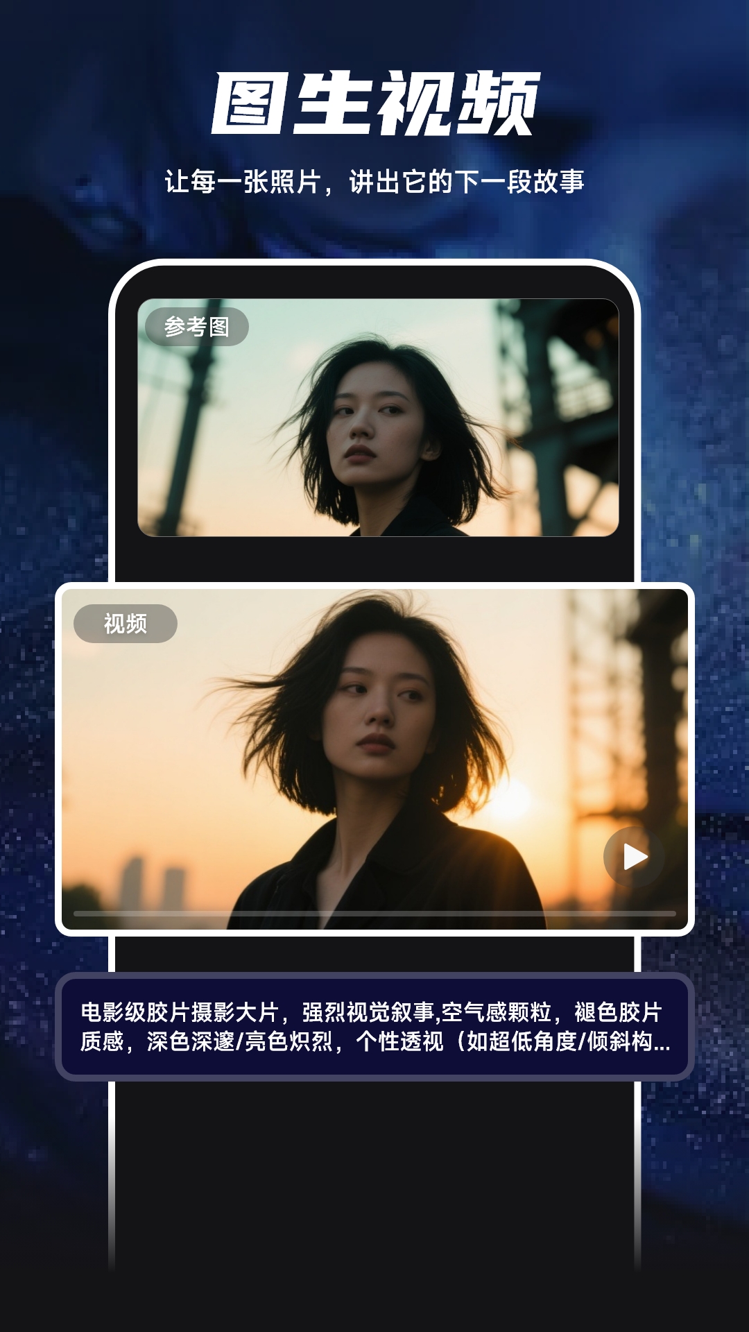 精彩截图-Sara文生视频2026官方新版