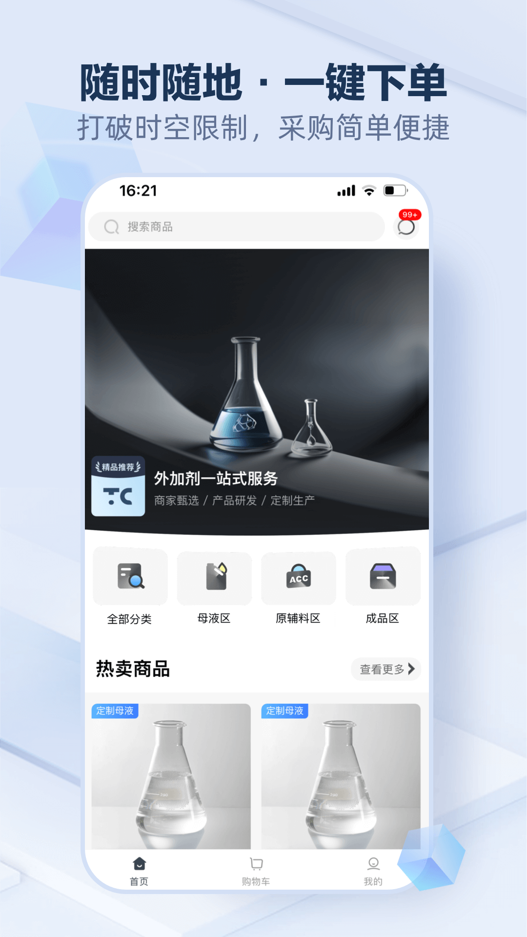 精彩截图-砼逸家2025官方新版
