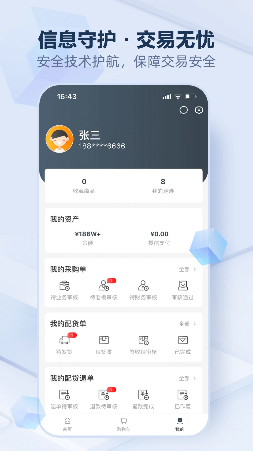 精彩截图-砼逸家2025官方新版