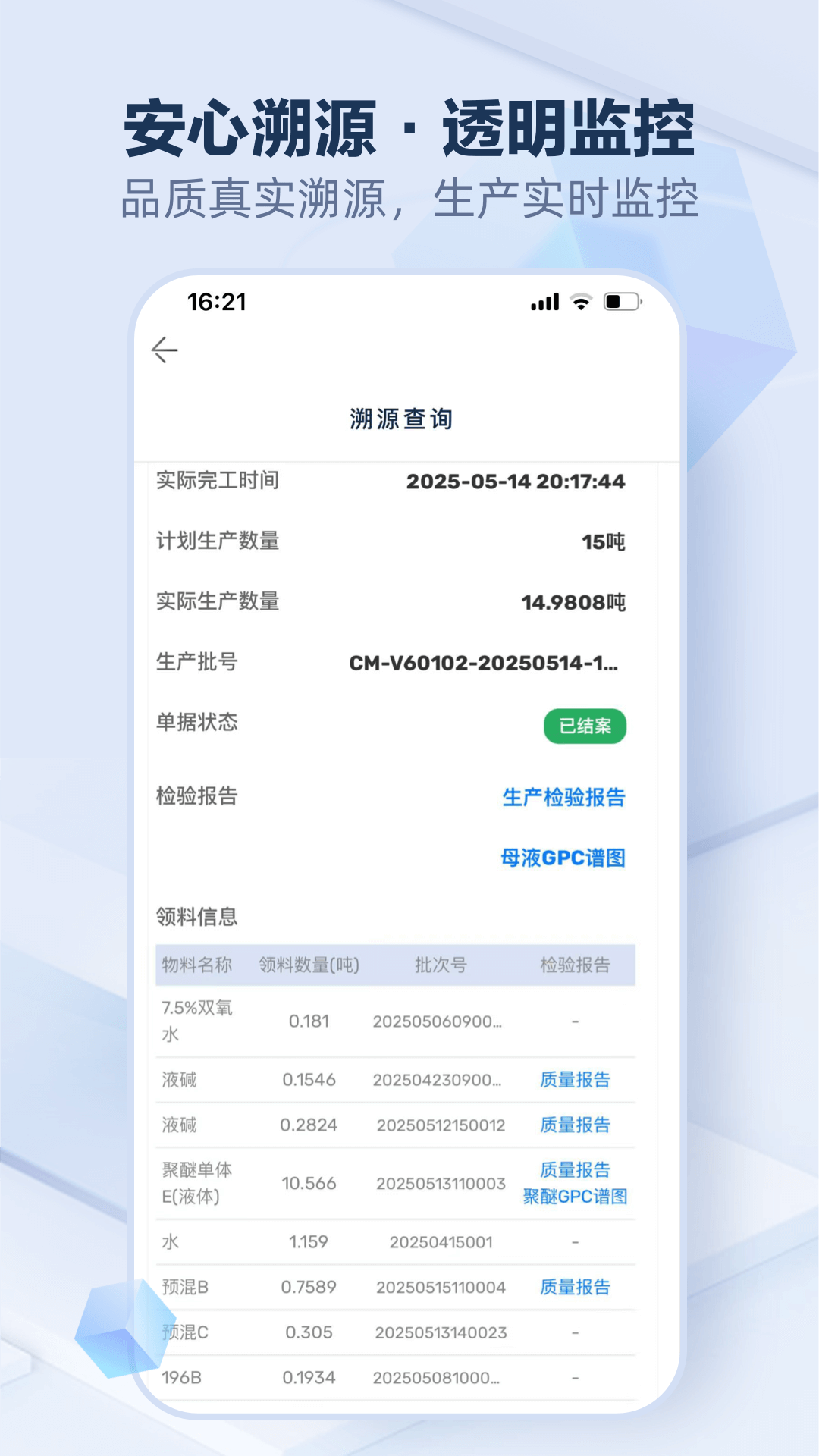 精彩截图-砼逸家2025官方新版