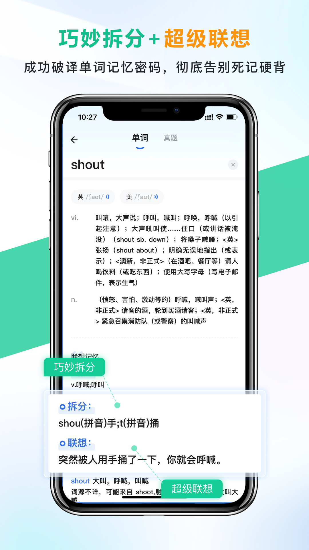 精彩截图-另类单词2026官方新版