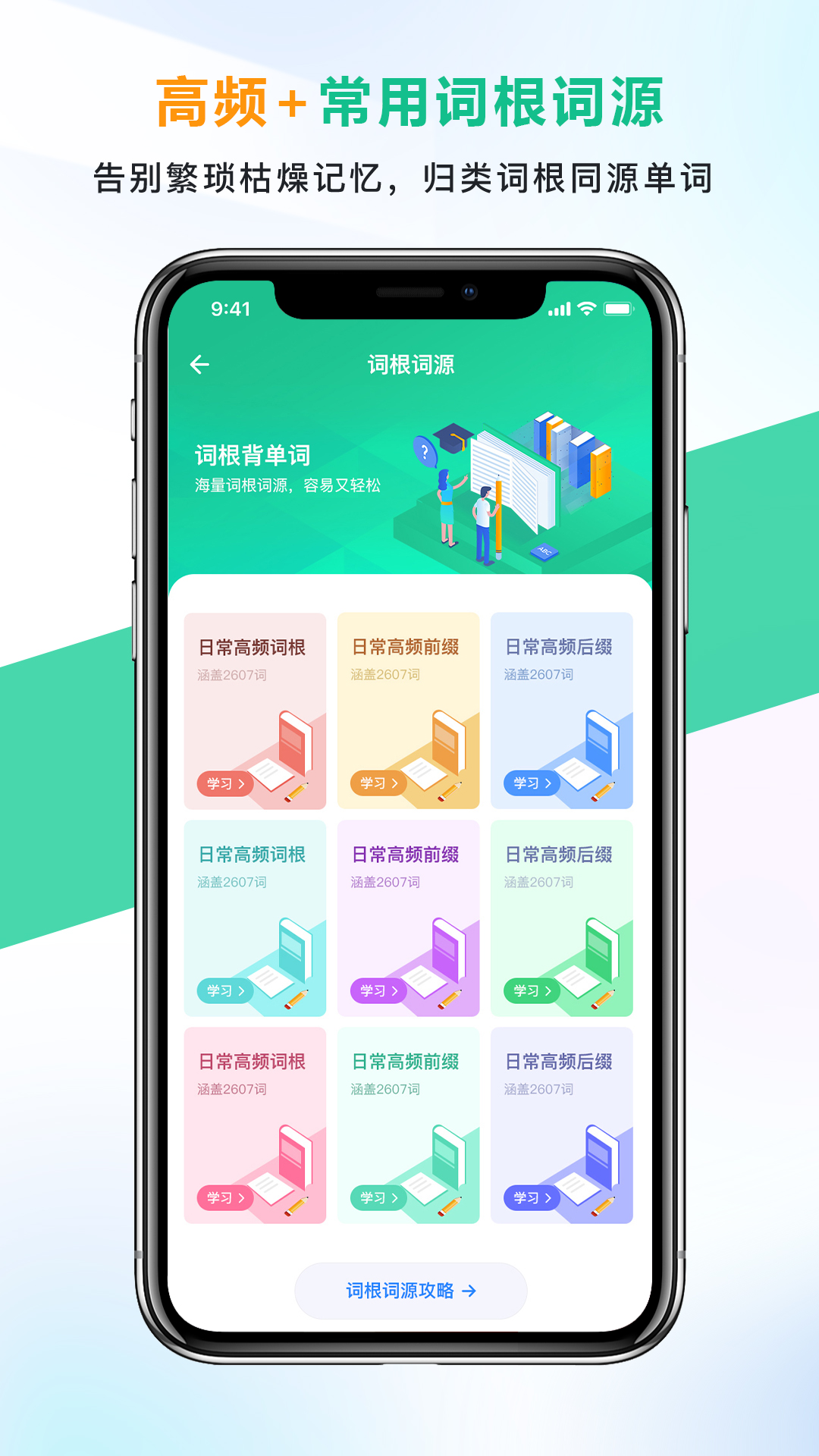 精彩截图-另类单词2025官方新版