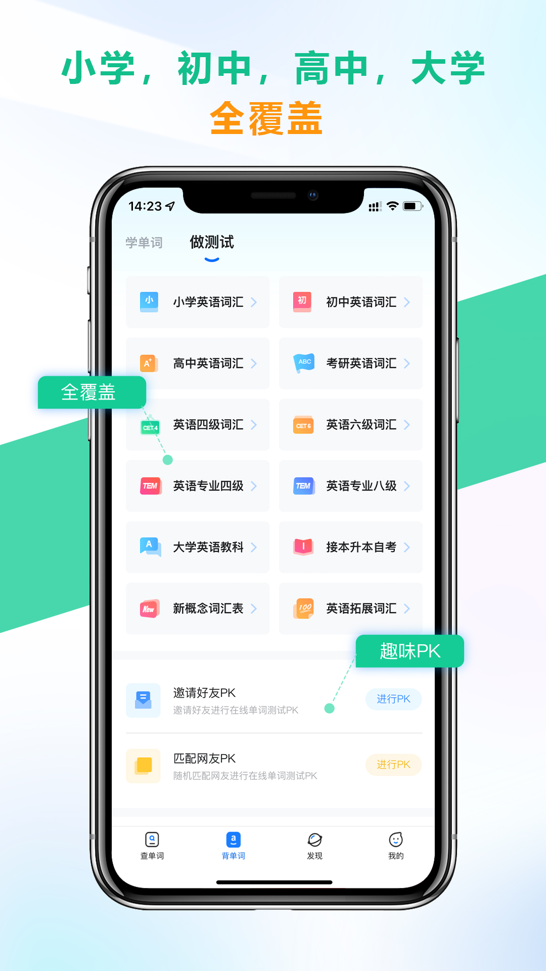精彩截图-另类单词2025官方新版