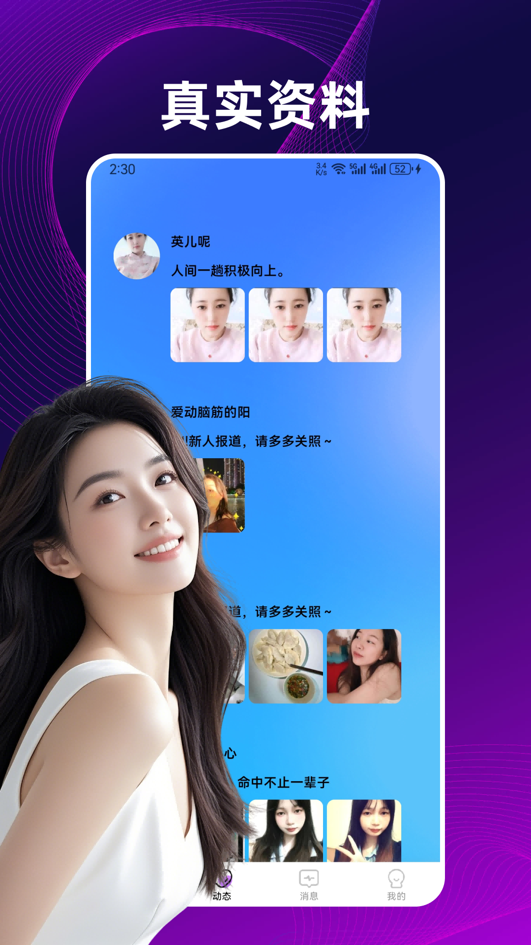 精彩截图-伊伴2026官方新版