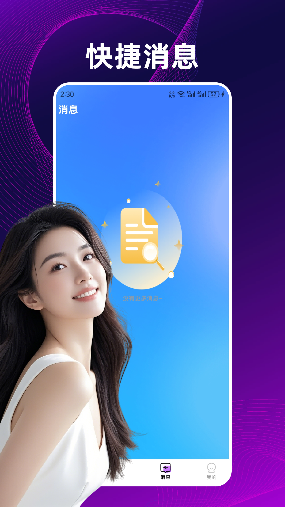 精彩截图-伊伴2026官方新版