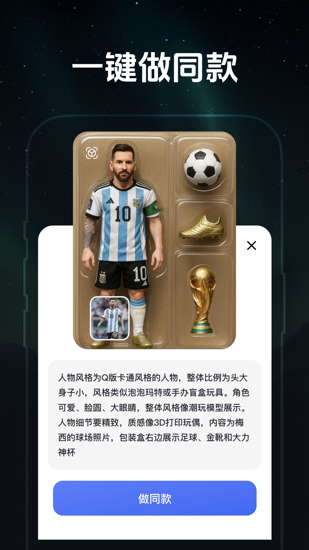 精彩截图-速造3D打印2025官方新版
