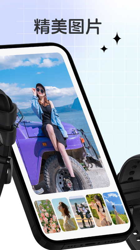 精彩截图-腕上图库2025官方新版