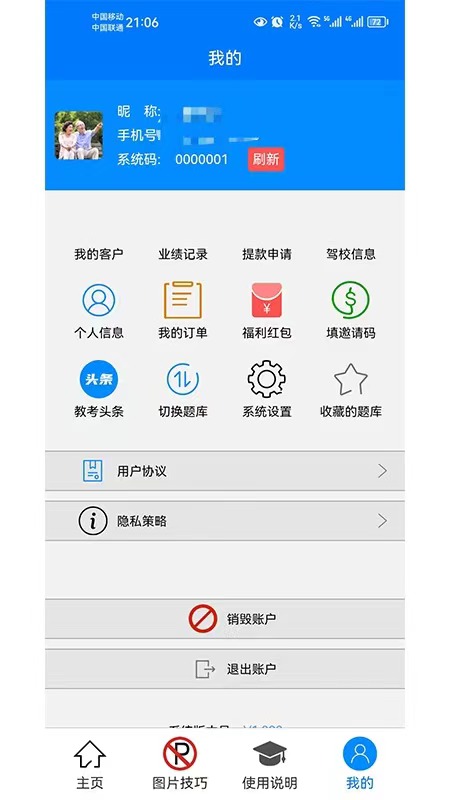 精彩截图-辂路通驾考2025官方新版