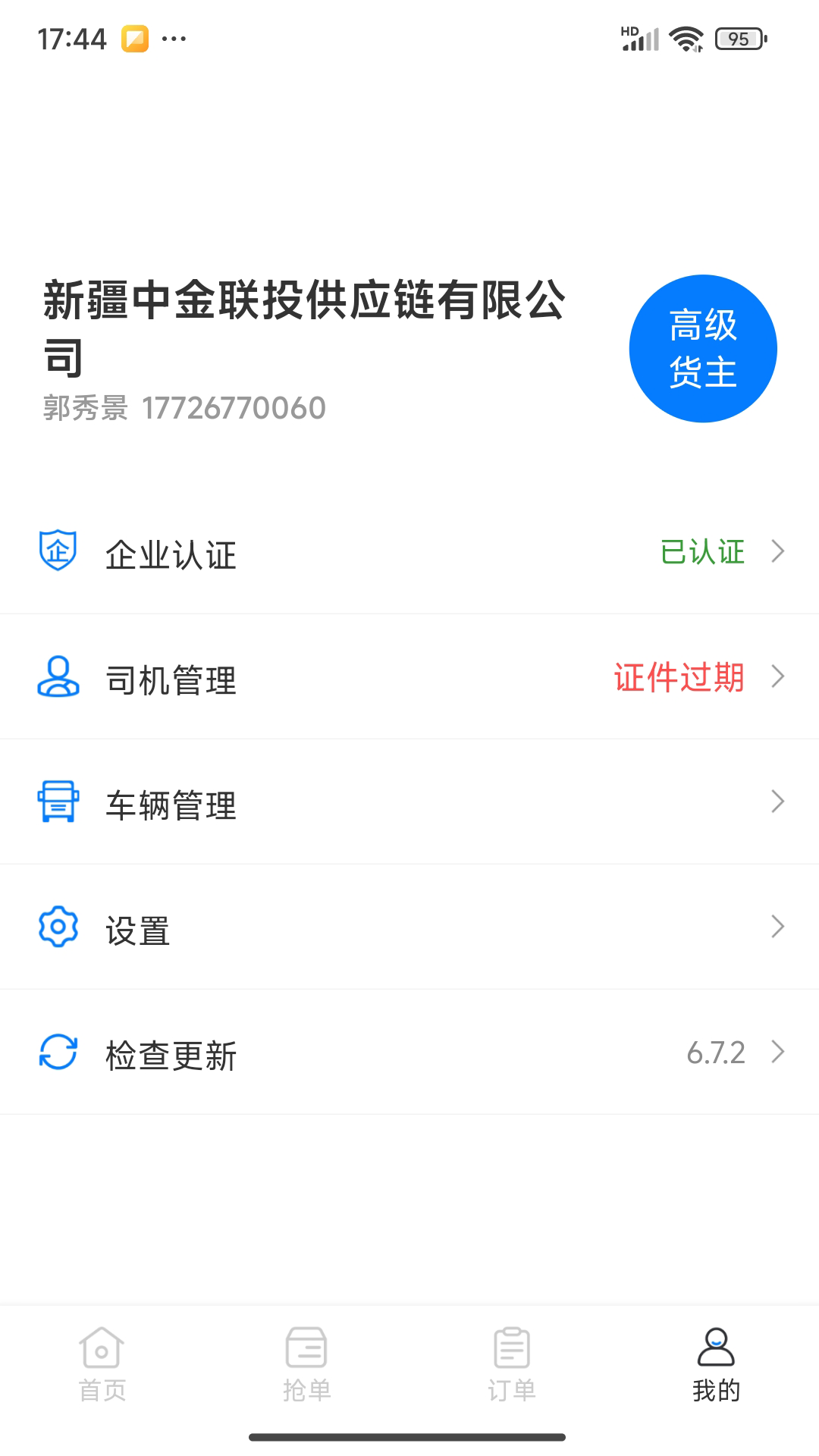 精彩截图-驹邦企业端2026官方新版