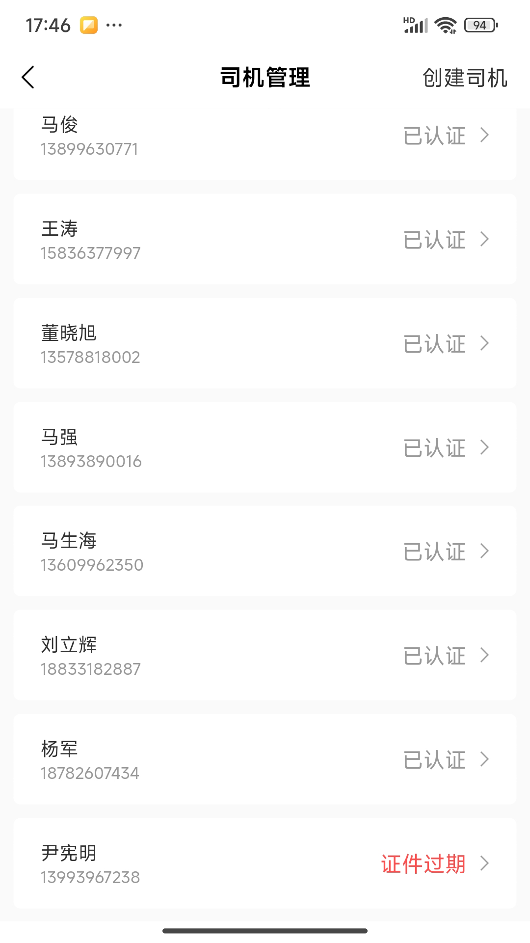 精彩截图-驹邦企业端2026官方新版