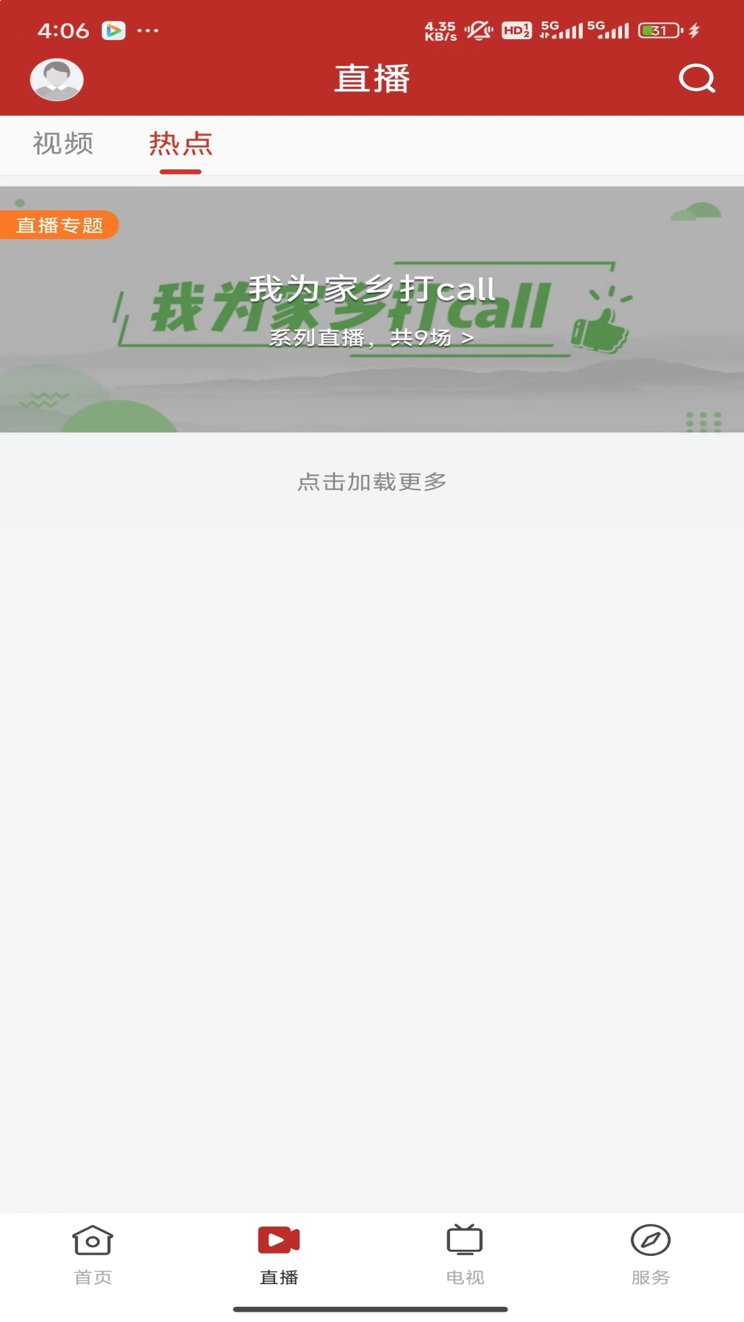 精彩截图-霞山发布2025官方新版