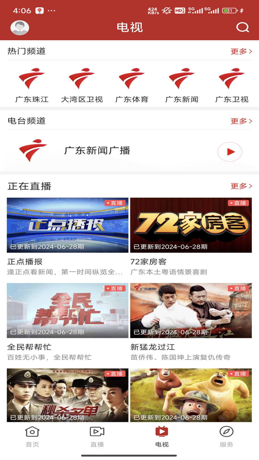 精彩截图-霞山发布2025官方新版
