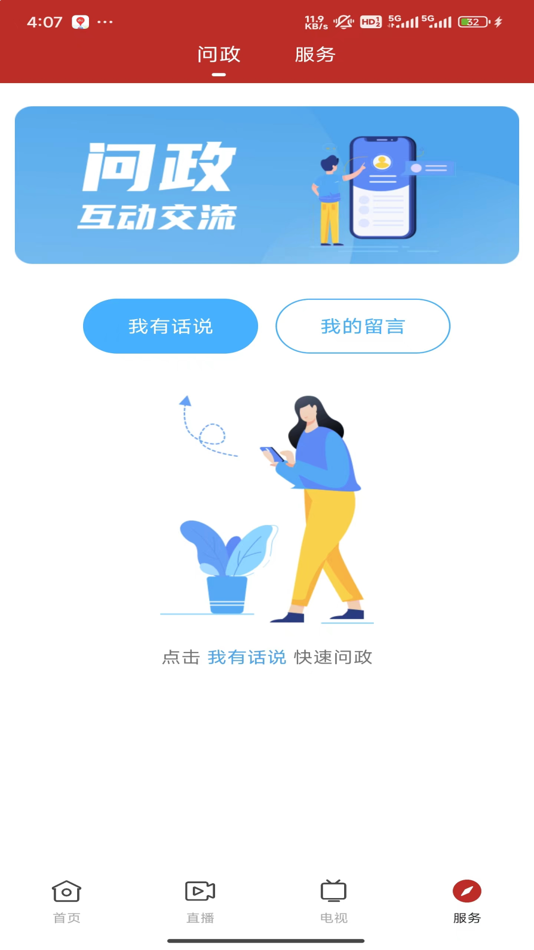 精彩截图-霞山发布2025官方新版